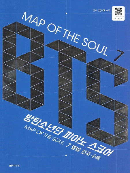 BTS PIANO SONGBOOK MAP OF THE SOUL 7