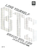 BTS PIANO SONGBOOK LOVE YOUR SELF