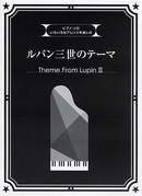 Piano Solo Intermediate to Advanced Enjoying various arrangements for Theme from Lupin III