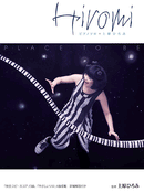 Piano Solo Hiromi Uehara / Place To Be