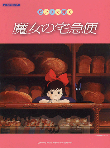Piano Solo Elementary / Intermediate level Playing on the piano Kiki's Delivery Service