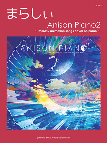 Piano Solo Marasy Anison Piano2-Marasy animation Songs cover on Piano-