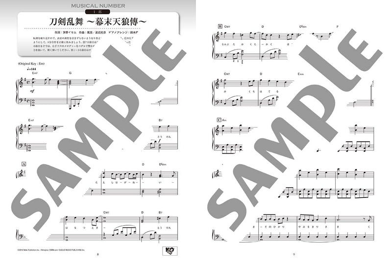 Piano solo musical "Touken Ranbu / Wild Dance of Swords" - Bakumatsu Tenroden - Piano Selection