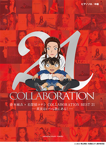 Piano Solo Mai Kuraki * Detective Conan Collaboration Best 21 - Truth is always in songs -