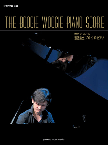 Keito Saito "The Boogie Woogie Piano Score"