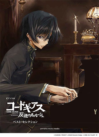 Piano Solo "Code Geass: Lelouch Of The Rebellion" / "Code Geass: Lelouch Of The Rebellion R2" Best Selection