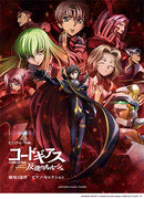 Piano Solo "Code Geass: Lelouch Of The Rebellion Theater Trilogy" Piano Selection