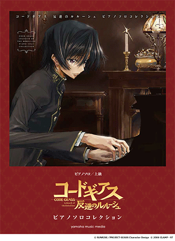 Piano Solo Code Geass: Lelouch Of The Rebellion Piano Solo Collection