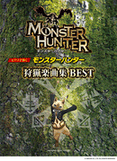 Piano Solo / 4 Hands Elementary Intermediate Play on the Piano Monster Hunter Hunting Music Collection Best BEST