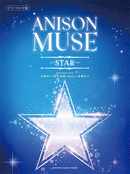 Piano Solo Intermediate Anison Muse (Anison Muse) -Star-