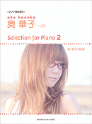 Piano with Singing Hanako Oku Selection For Piano 2