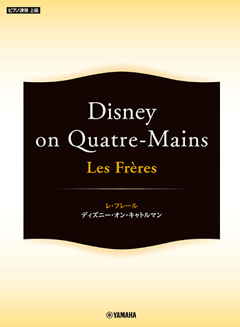 Piano 4 Hands Les Freres Les Freres ~ Disney On Quatre-Mains ~