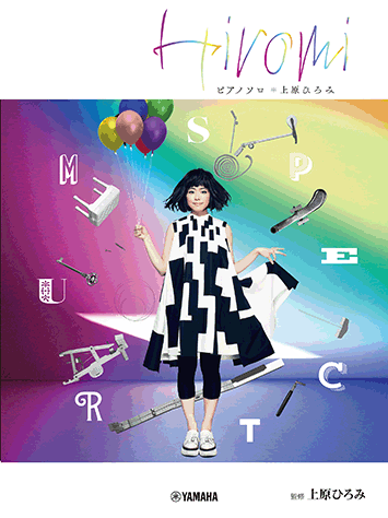 Hiromiページ Hiromi – Spectrum – CD (Album), 2019 [r14264680] | Discogs